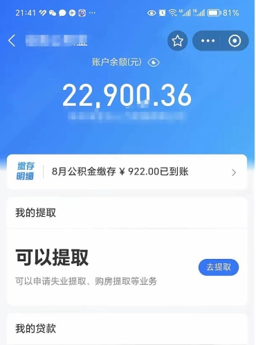 广西吉安住房公积金怎么提取（吉安县公积金提取规则）
