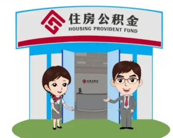 广西怎么把封存的住房公积金取出来（怎样取出封存状态的公积金）